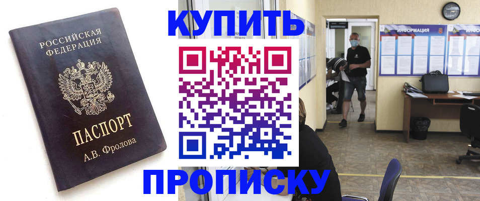 временная регистрация законно в Поронайске