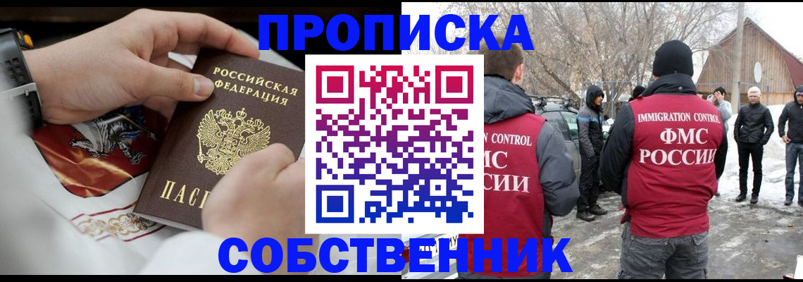 временная регистрация недорого в Поронайске