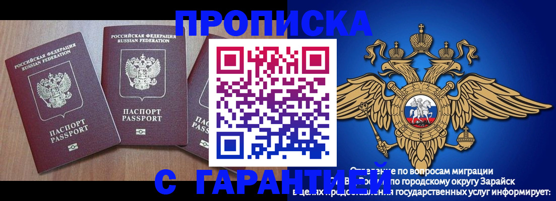 временная регистрация для всех в Поронайске