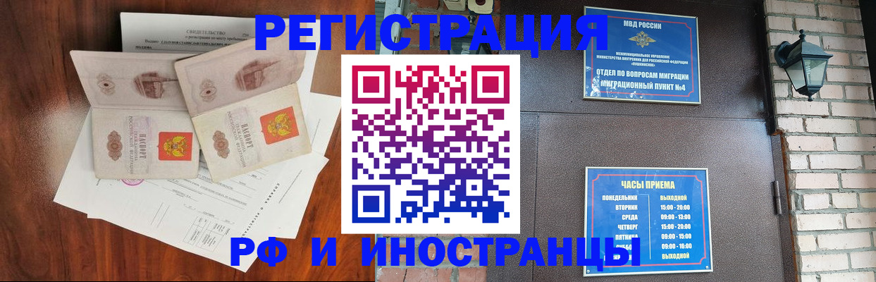 прописка в квартире в Поронайске