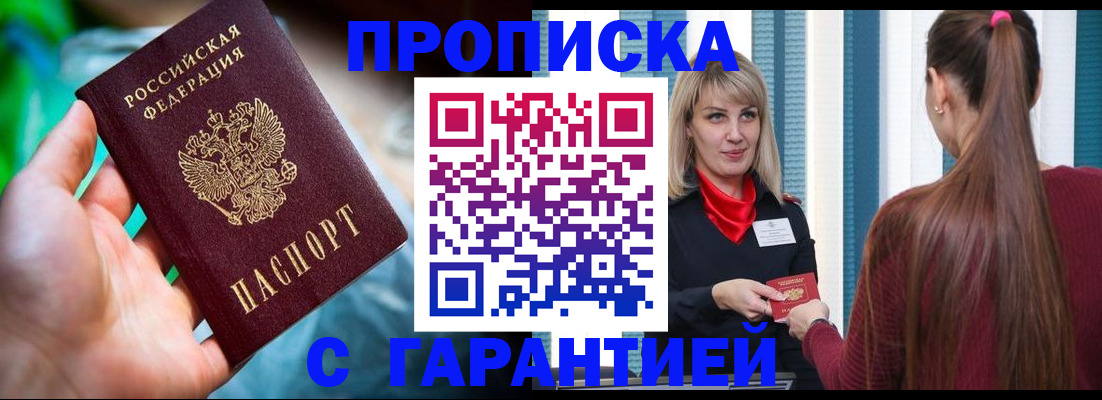 временная регистрация адрес в Поронайске